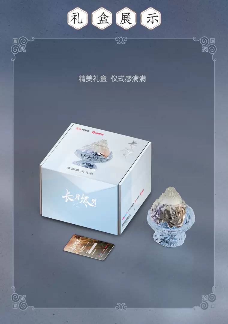 ผลึกน้ำแข็งบอกสภาพอากาศ ซีรี่ย์ จันทราอัสดง (Official Goods)