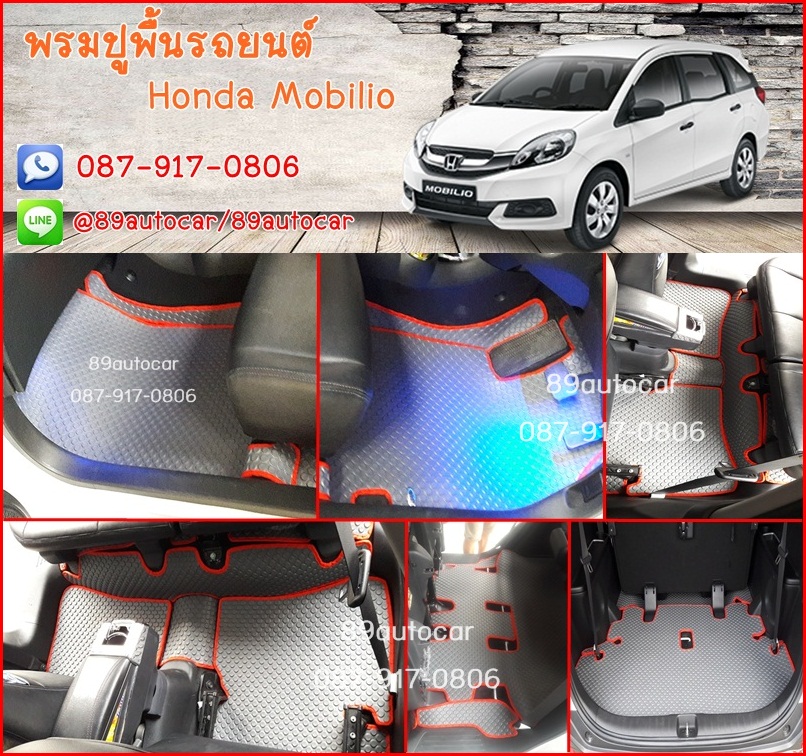 โรงงานพรมรถยนต์ Honda Mobilio ลายกระดุมสีเทาขอบแดง
