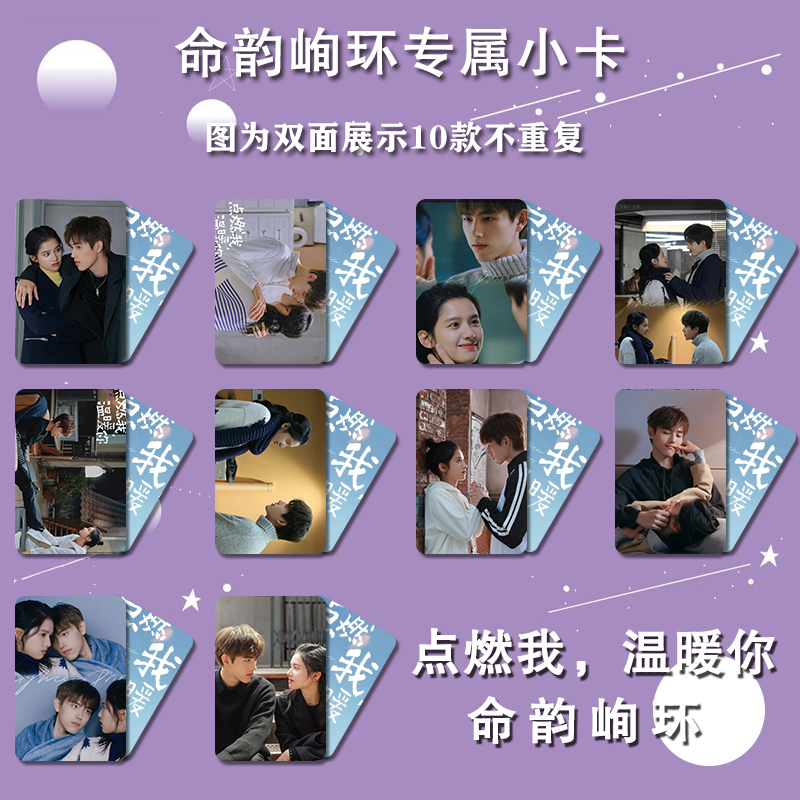 การ์ดเซต 10 ใบ ซีรี่ย์ ไฟแช็กกับชุดเจ้าหญิง