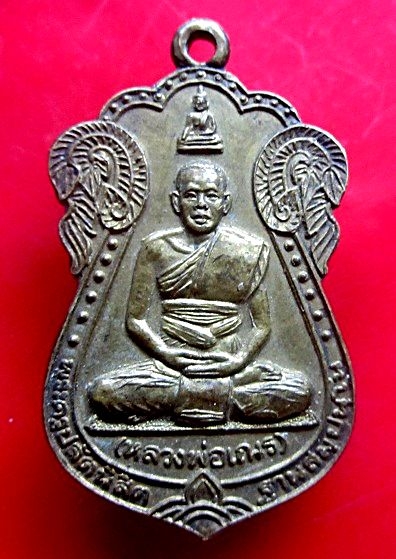 เหรียญ รุ่นนิมิตเงิน หลวงพ่อเณร วัดซับน้อยธรรมรัศมี จ.เพชรบูรณ์