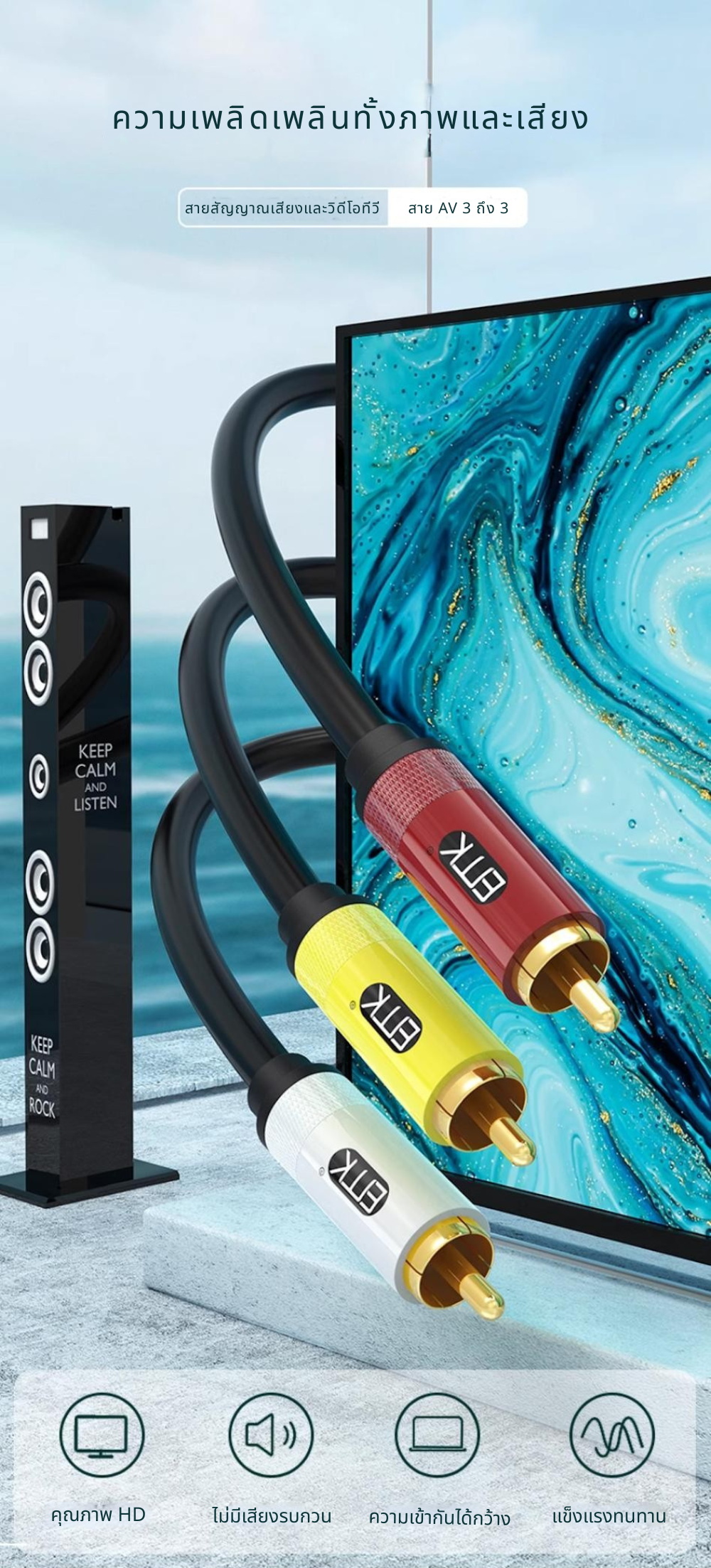 ERTK AVเข้า3ออก3 สายสัญญาณภาพและเสียง AV เข้า 3 ออก 3 เหลือง ขาว แดง ประกันศูนย์ไทย