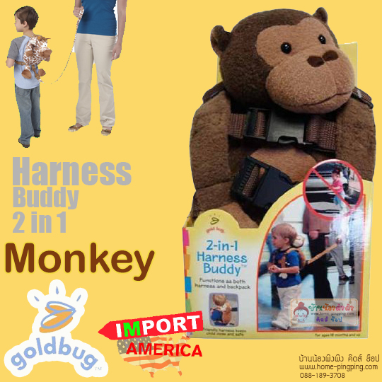 กระเป๋าเป้จูงเด็ก 2 IN 1 HARNESS BUDDY Monkey (ลายลิงกอลิลา) ยี่ห้อ GOLD BUG