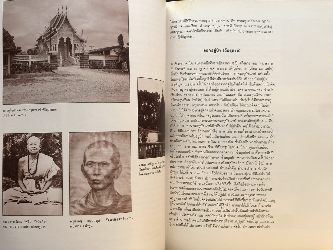 อนุสรณ์ในงานพระราชทานเพลิงศพ พระสุพรหมยานเถร ( ครูบาพรหมา พฺรหฺมจกฺโก )