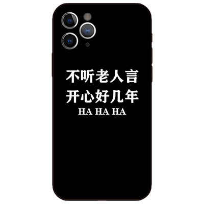 เคสมือถือ แบบ ถงเหยา ในซีรี่ย์ รักยิ้มของเธอ