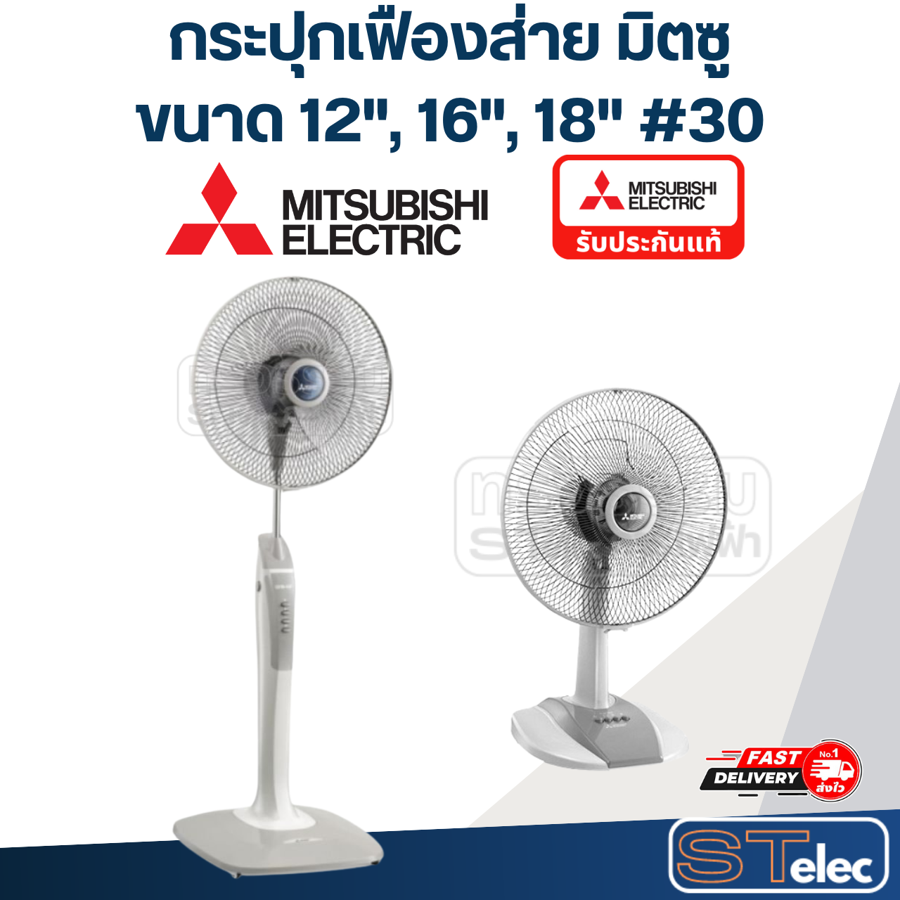 กระปุกเฟืองส่าย MITSUBISHI มิตซู ขนาด 12",16",18" #30 Pn.F03602U00 Pn.F03602L00 รุ่น D12-GU, D12-GT, D16-GU, LV16-GT, R18-GS, R18-GT (แท้)