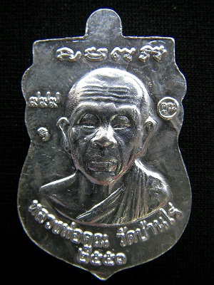 เหรียญเสมาทวด-คูณ รุ่นเศรษฐีร่ำรวยกะไหล่เงินลงยาสีธงชาติ รุ่นแรกรุ่นเดียวของหลวงพ่อคูณ ที่นำเอกลักษณ์พิมพ์หลวงพ่อทวดเศียรโตมาไว้ในเหรียญ