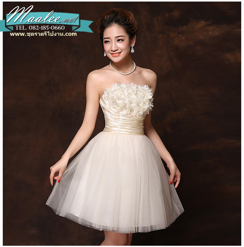 พร้อมเช่า ชุดราตรีสั้น เกาะอก กระโปรงตาข่าย อกแต่งดอกเอวจับจีบ สีครีม