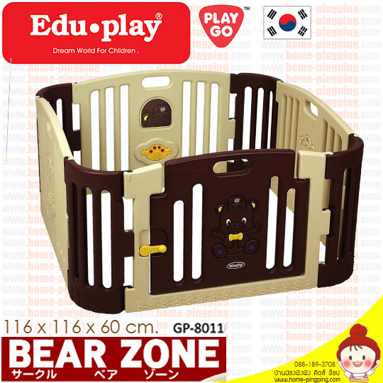 คอกกั้นเด็ก EDU PLAY จากเกาหลี รุ่น Baby Bear Zone แบบที่ 1 - สีเบจ (ขนาด 116*116*60 ซม.)