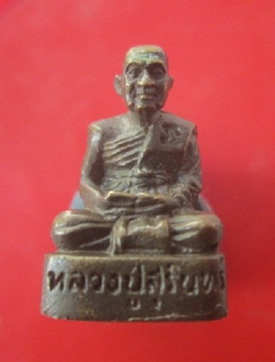 @@พระรูปหล่อ หลวงปู่สุรินทร์ วัดเมืองดู่ ต.เมืองฝาง จ.บุรีรัมย์@@สภาพเดิม หายากแล้วครับผม