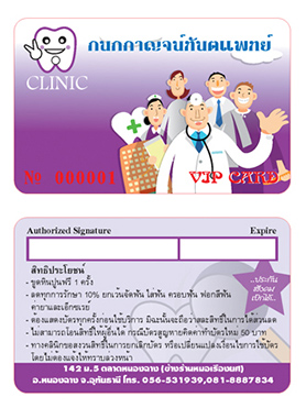 การ์ดไอเดีย บัตรพีวีซี สีไม่ลอก ไม่จาง