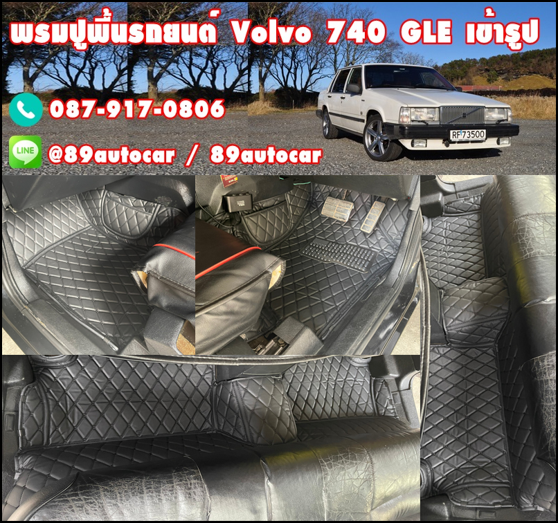 พรม6D Volvo 740 สีดำด้ายดำ