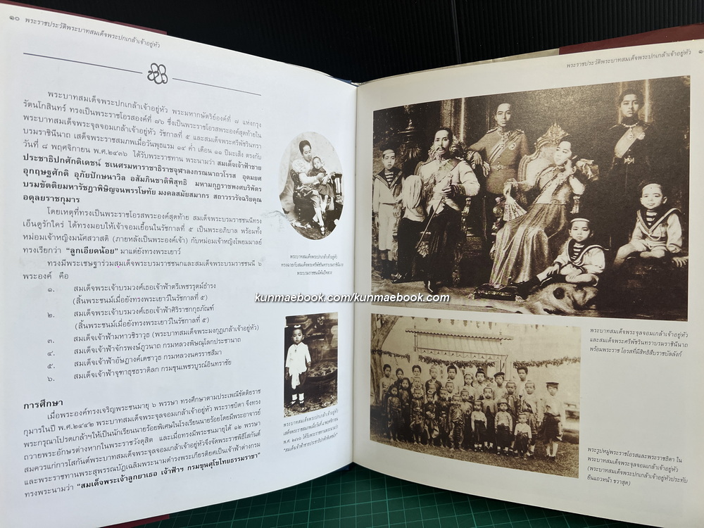 ย้อนหลังบางแง่มุม ในพระราชกรณียกิจของพระบาทสมเด็จพระปกเกล้าเจ้าอยู่หัว ( รัชกาลที่ ๗ )