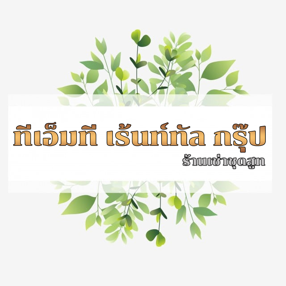 เว็ปไซต์หลัก