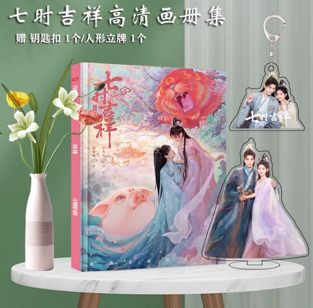 Photobook (64p) ซีรี่ย์ เจ็ดชาติภพหนึ่งปรารถนา
