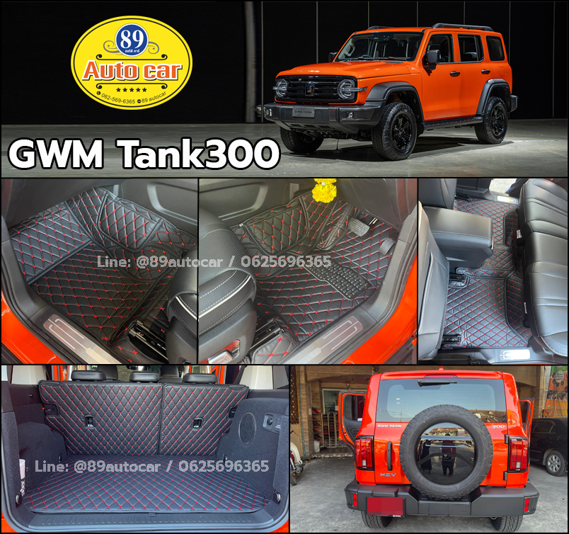 พรมรถยนต์ Tank300 (เกรทวอลล์ แทงค์ 300) ปูพรม6D สีดำด้ายแดง เต็มคัน
