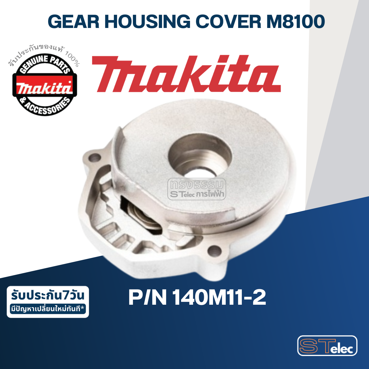 GEAR HOUSING COVER สว่านกระเเทก Makita มากีต้า M8100 Pn.140M11-2 (แท้) ##