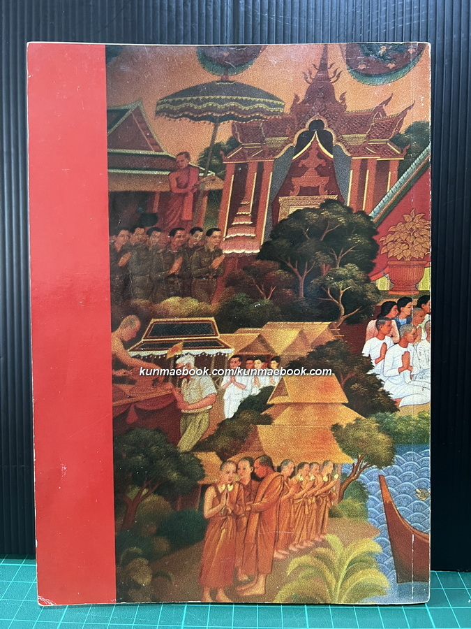 ชีวประวัติพระสุทธิธรรมรังสีคัมภีรเมธาจารย์ (พระอาจารย์ลี ธัมมธโร) วัดอโศการาม จังหวัด สมุทรปราการ