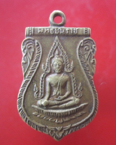 @@เหรียญพระพุทธชินราช หลังอกเลา ปี2511@@เหรียญเก่าน่าเก๊บ