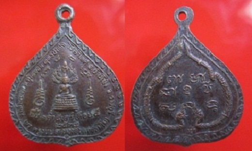 เหรียญรูปใบโพธิ์พระครูวินัยธร (ทองสุข)วัดลำพยอมปี2534 อ.บ้านโป่งจ.ราชบุรี