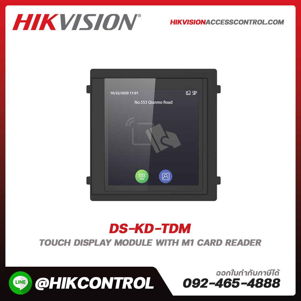 Touch Display Module with M1 Card Reader รุ่น DS-KD-TDM