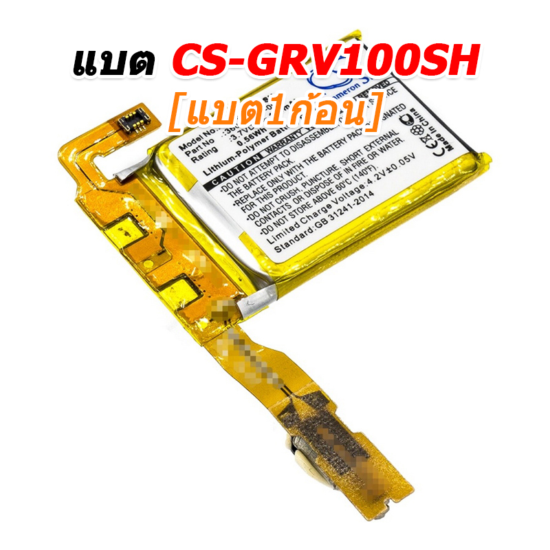 ขายแบตเตอรี่อะไหล่สำหรับเปลี่ยน Garmin Vivoactive [-แบต-]