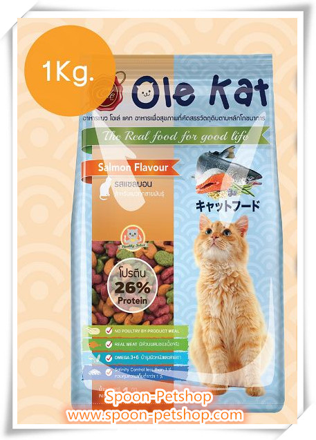 Ole อาหารแมว โอเล่ รสปลาแซลมอน สำหรับแมว 1kg