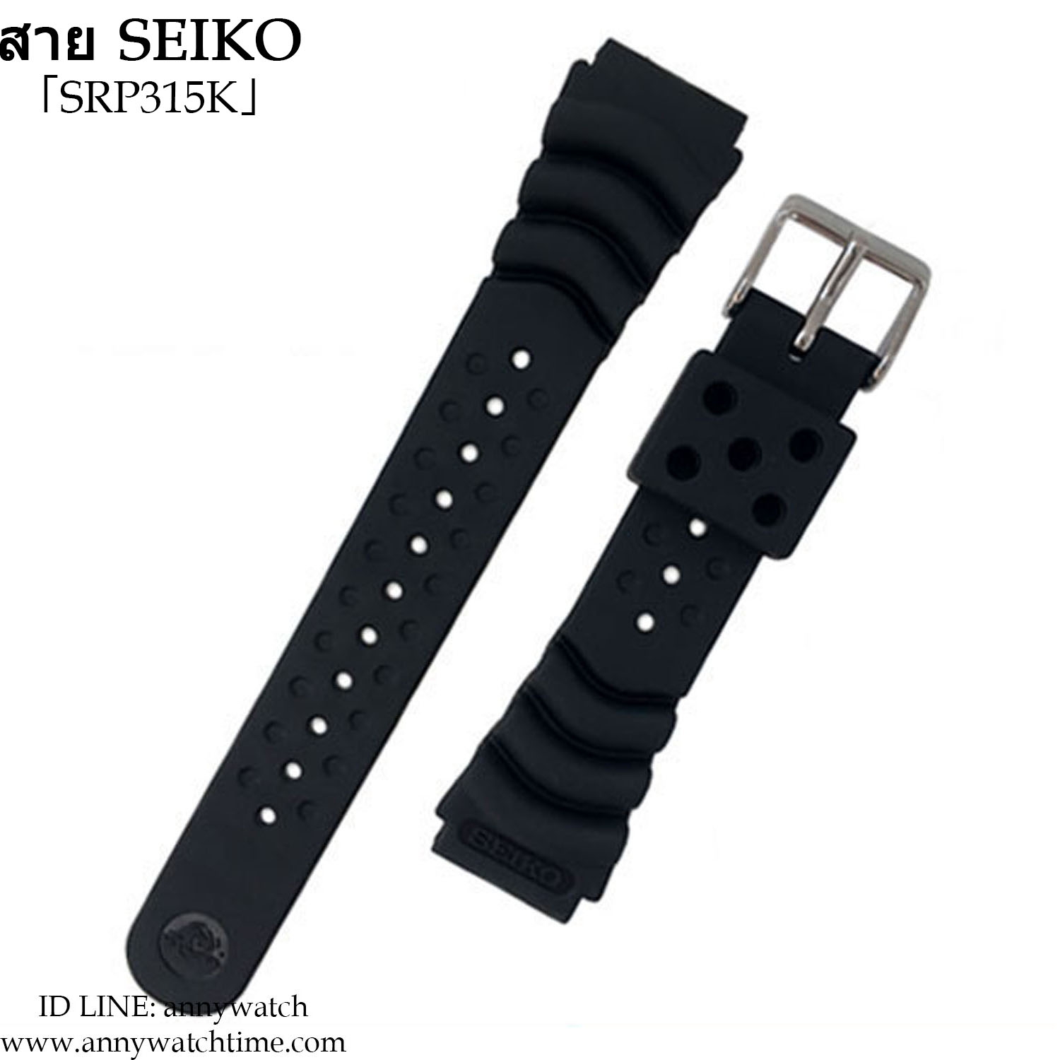 สายSEIKO SRP315K