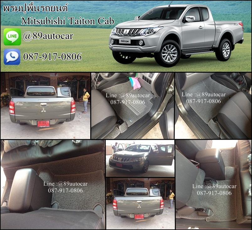 พรม Mitsubishi Triton Cab ไวนิลสีเทา