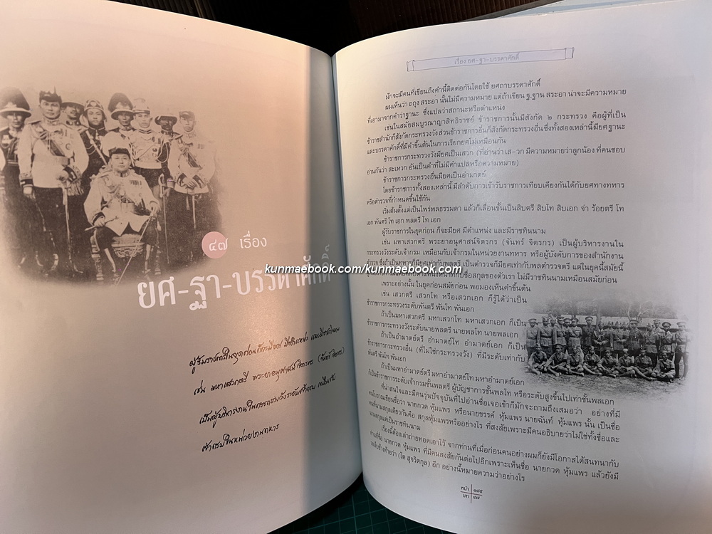 จดหมายเหตุกรุงเทพฯ ผลงานของ สมัคร สุนทรเวช อดีตนายกรัฐมนตรีไทยคนที่ 25