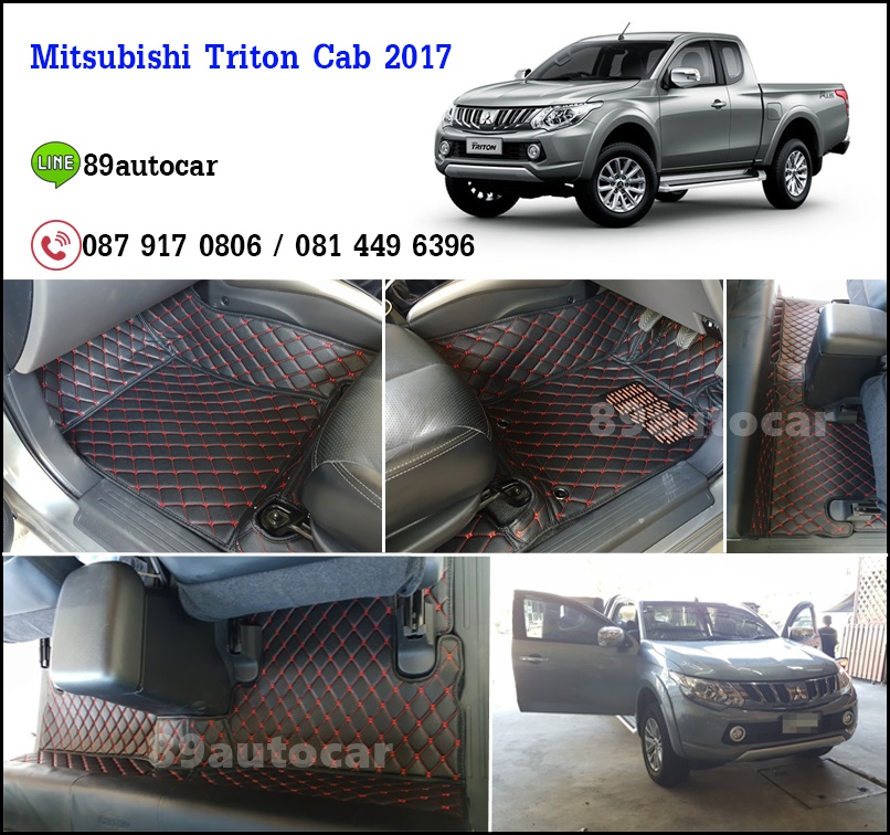 พรมรถยนต์ เกรดพรีเมี่ยม Mitsubishi Triton Cab 2015-2020 เข้ารูป