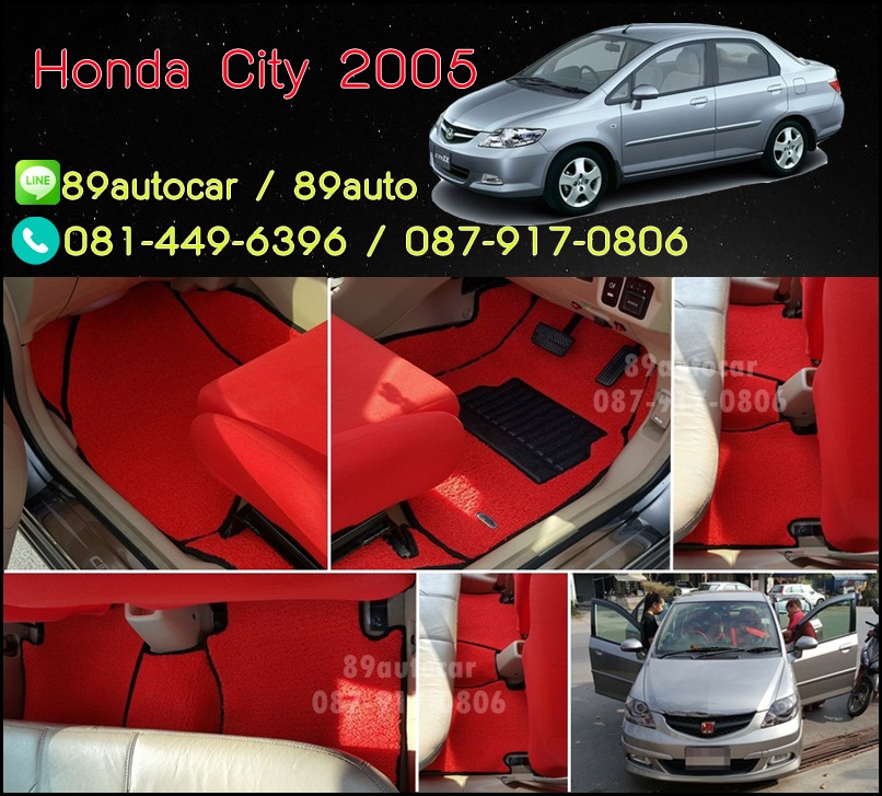 ขายพรมปูพื้นรถเข้ารูป honda city 2005 ไวนิลดักฝุ่นสีแดงขอบดำ