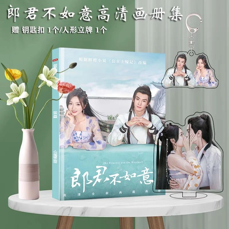 Photobook (64p) ซีรี่ย์ ท่านหลางจวินและองค์หญิง