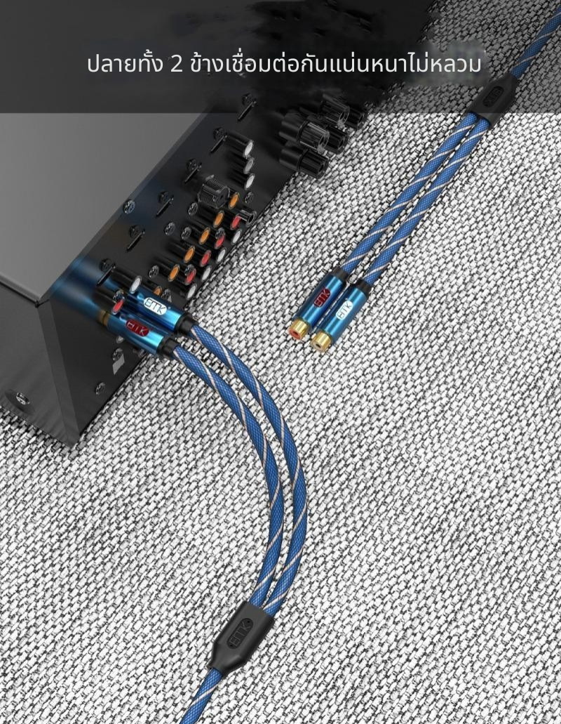 ERTK RCAExtension สายเพิ่มความยาวสำหรับสาย RCA ให้เสียงต้นฉบับที่ชัดเจน ประกันศูนย์ไทย