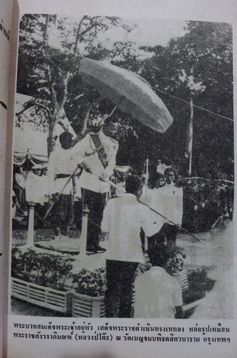 พระประวัติอภินิหารพระเครื่อง พระราชสังวราภิมณฑ์ (หลวงปู่ โต๊ะ)