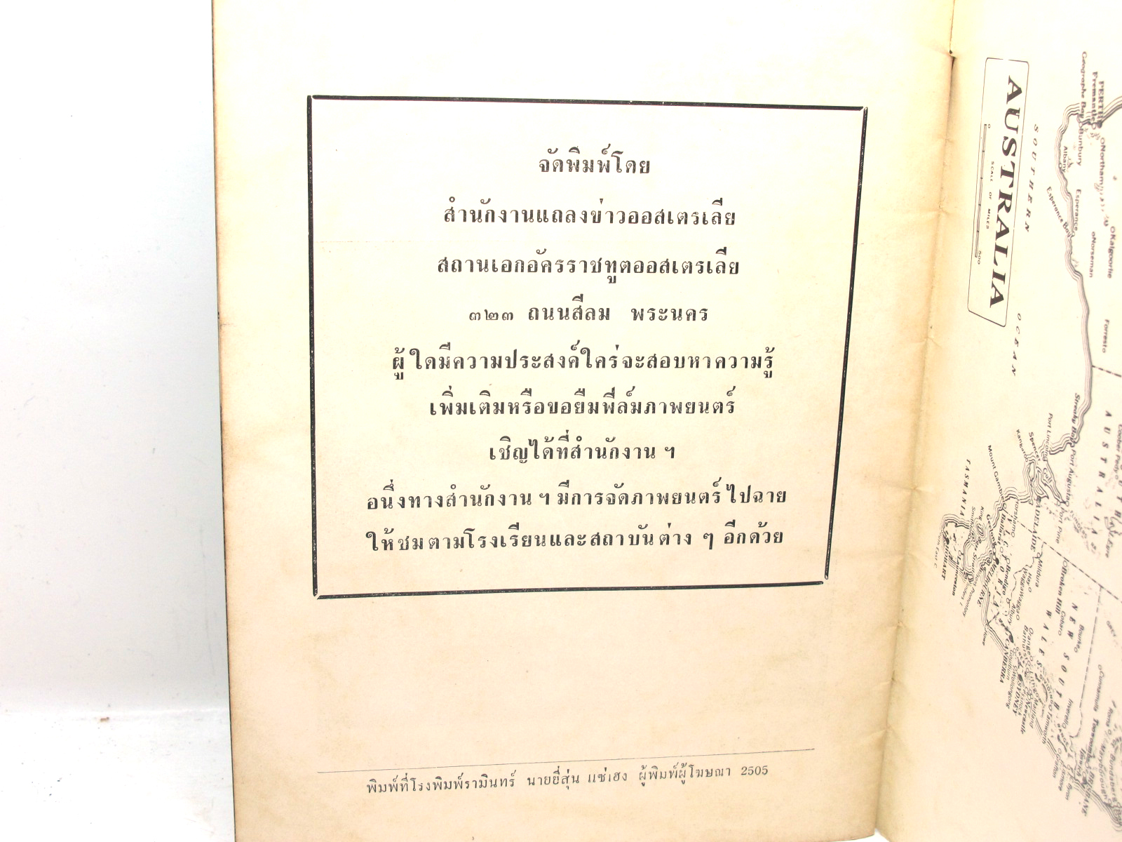 หนังสือออสเตรเลีย เพื่อนบ้านของท่าน เก่ามาก พศ.2505