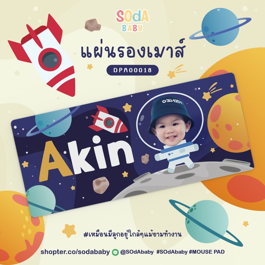 แผ่นรองเมาส์ Mouse Pad ⌨️ 📌ใส่ชื่อ+รูปถ่ายได้ Galaxy III DPA00018 #SOdAbaby #SOdAPrintinG #SHOPTER