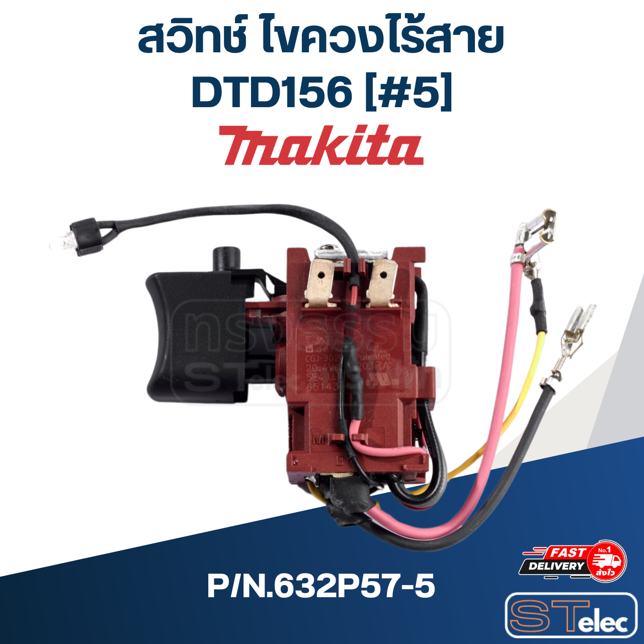 สวิทช์ ไขควงไร้สาย Makita มากีต้า รุ่น DTD156 [#5] P/N.632P57-5 (แท้) ##