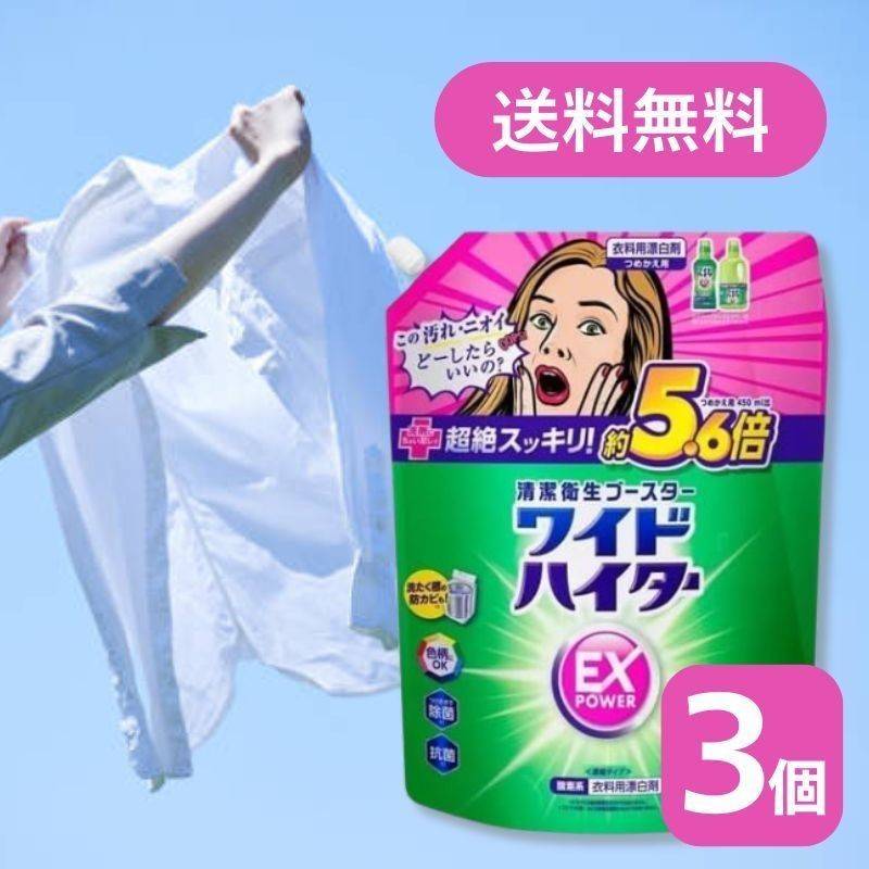 น้ำยาซักผ้า Wide Haitor Ex Power 2500 ml
