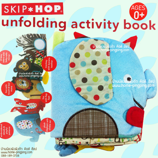 หนังสือผ้า Unfolding Activity Book by SKIP HOP สำหรับเด็กวัยแรกเกิดขึ้นไป