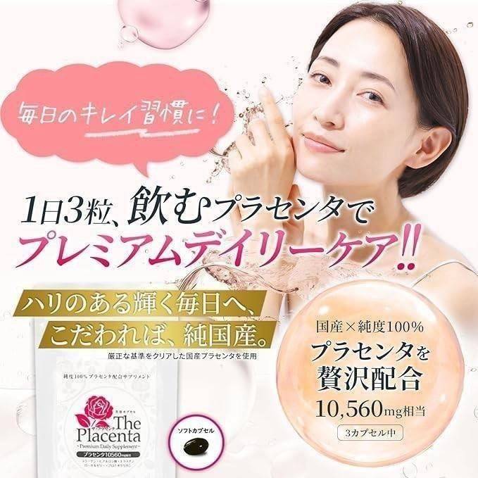 สารสกัดจากพลาเซนต้า The Placenta Premium 1 กล่อง 90 เม็ด