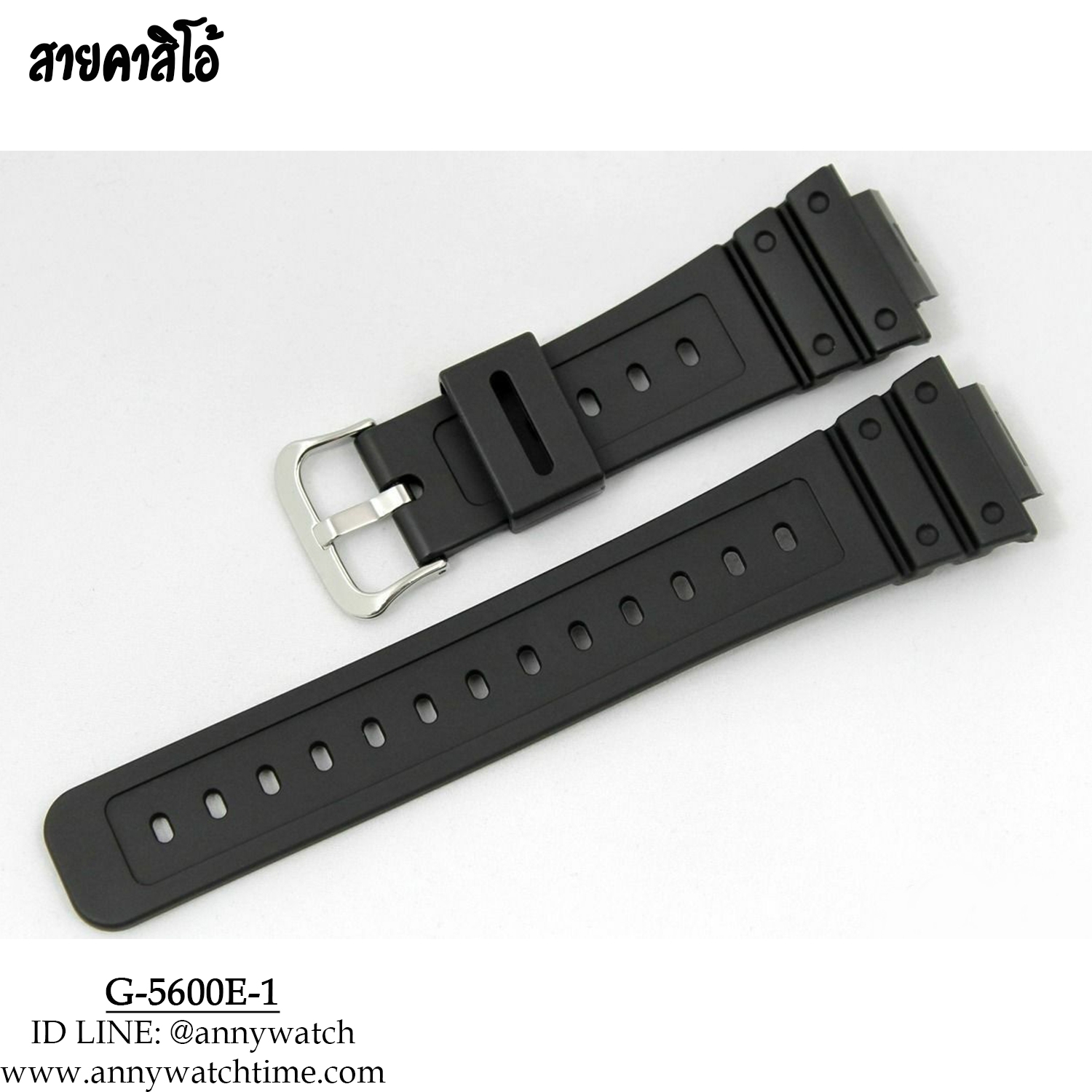 สายCASIO G-5600E-1