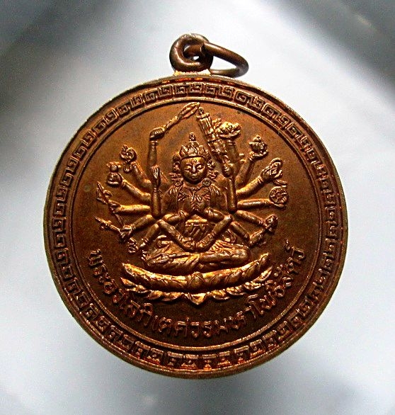 เหรียญพระอวโลกิเตศวรมหาโพธิสัตว์ (เจ้าแม่กวนอิม) ปางธิเบต ตำหนักเจ้าแม่กวนอิม สร้างรุ่น2 เหรียญสภาพสวย