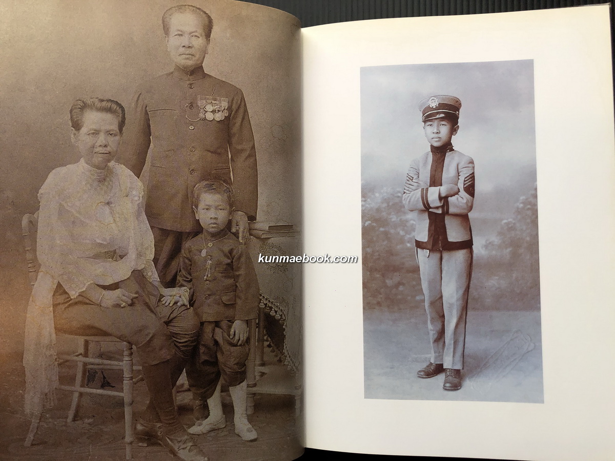 สารสินสวามิภักดิ์ : โดย วิมลพรรณ ปีตธวัชชัย *พิมพ์ครั้งแรก พร้อมลายเซ็นท่านผู้เขียน