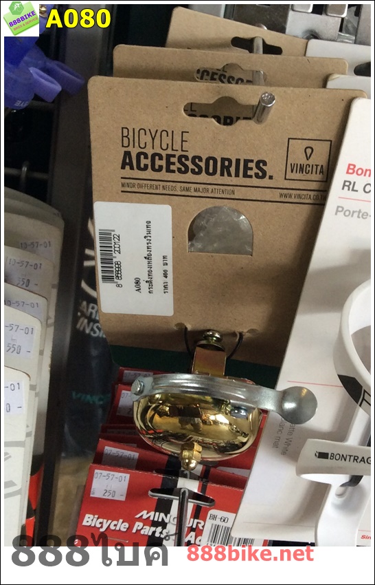 กระดิ่งทองเหลืองทรงวินเทจ VINCITA VINTAGE BELL, A080