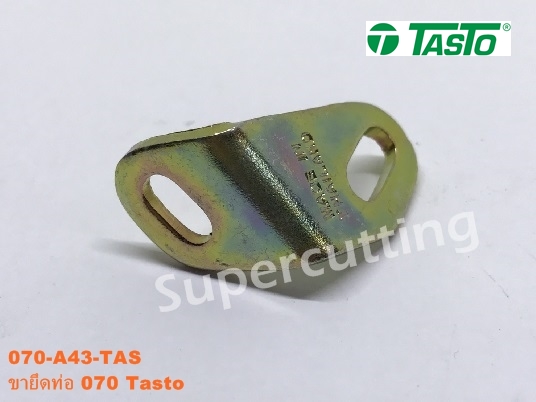 ขายึดท่อ 070 Tasto