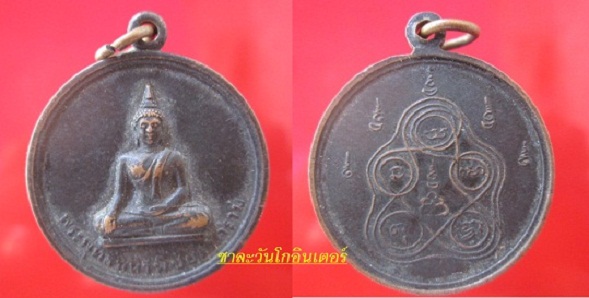 @@@@เหรียญพระพุทธมหาพิชัยสงครามหลังยันต์ เหรียญเก่า@