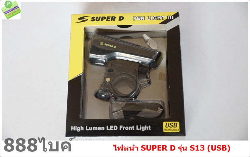 ไฟหน้า SUPER D S13 SUPERLIGHT front light (USB) Front Light