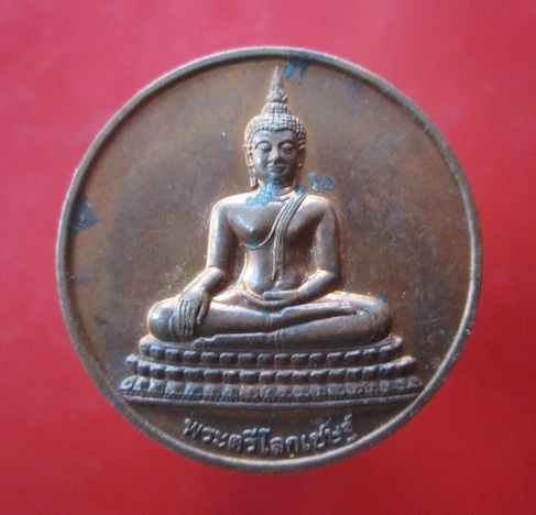 @@เหรียญกลมใหญ่ เนื้อทองแดง พระตรีโลกเชษฐ หลวงพ่อมหาวิบูลย์ พุทธญาโณ วัดโพธิคุณ อ. แม่สอด จ.ตาก@@สภาพสวยหายากแล้วครับผม
