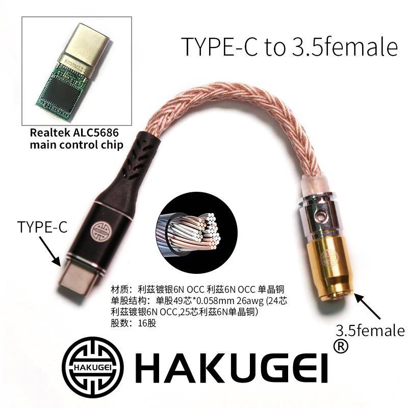 ขาย Hakugei TypeC สายสัญญาณสำหรับ Android ให้ใช้งานหูฟังได้