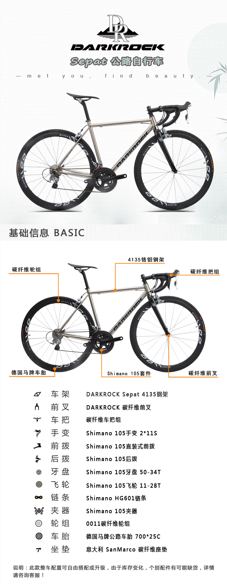 DARKROCK Sepat Road Bike CR-MO 4135 Frameset, 700c